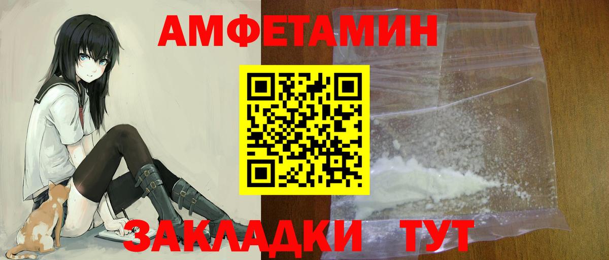 АМФ 97% Ржев