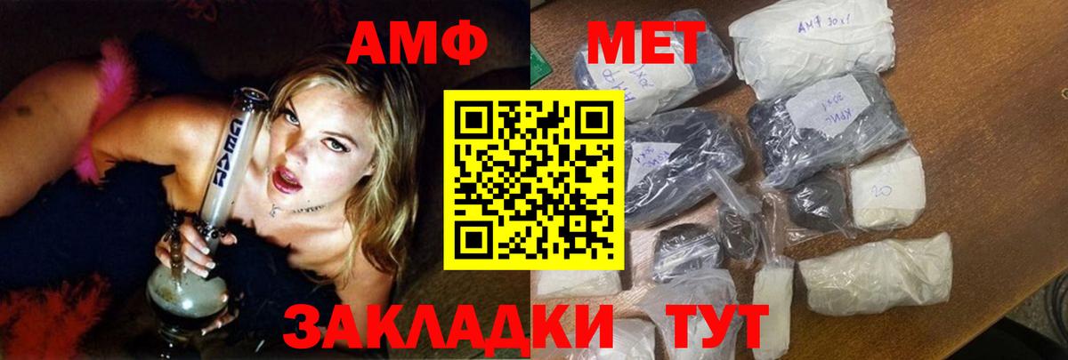 Ржев  Амфетамин  Вход с VPN  Amphetamine Premium 