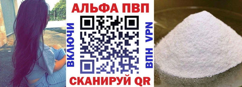 купить наркотик  Ржев  А ПВП кристаллы 