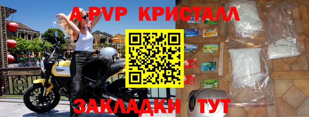 Ржев  A-PVP СК  Alpha-PVP  Alpha PVP СК  магазин  наркотиков  Вход с VPN  APVP VHQ 