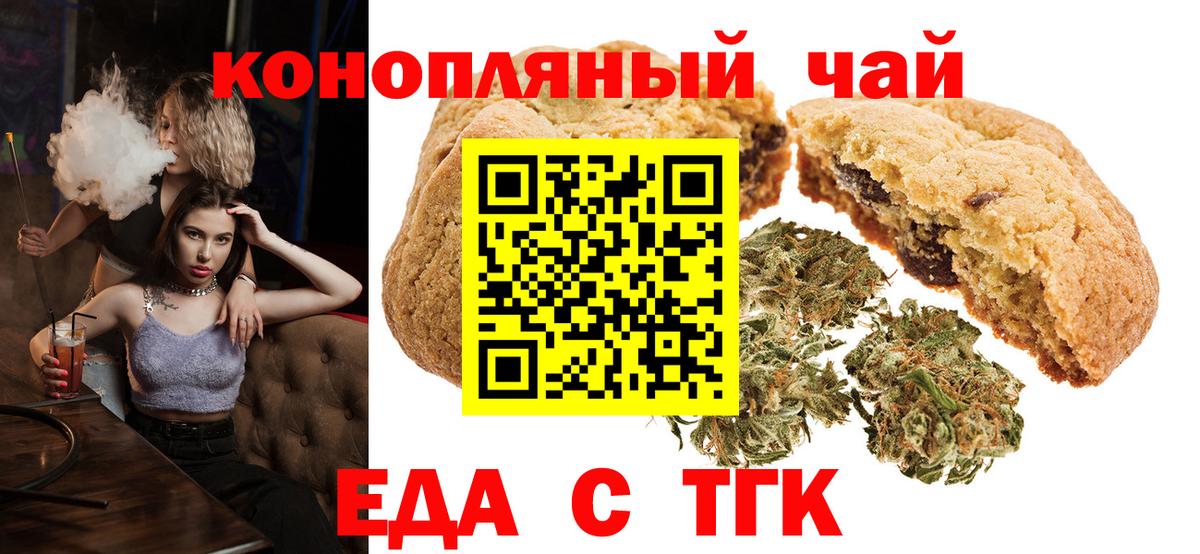 Cannafood конопля  Вход с VPN  Ржев 