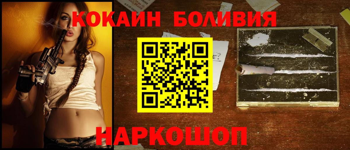 Ржев  Cocaine Перу  Cocaine 99%  Вход с VPN 