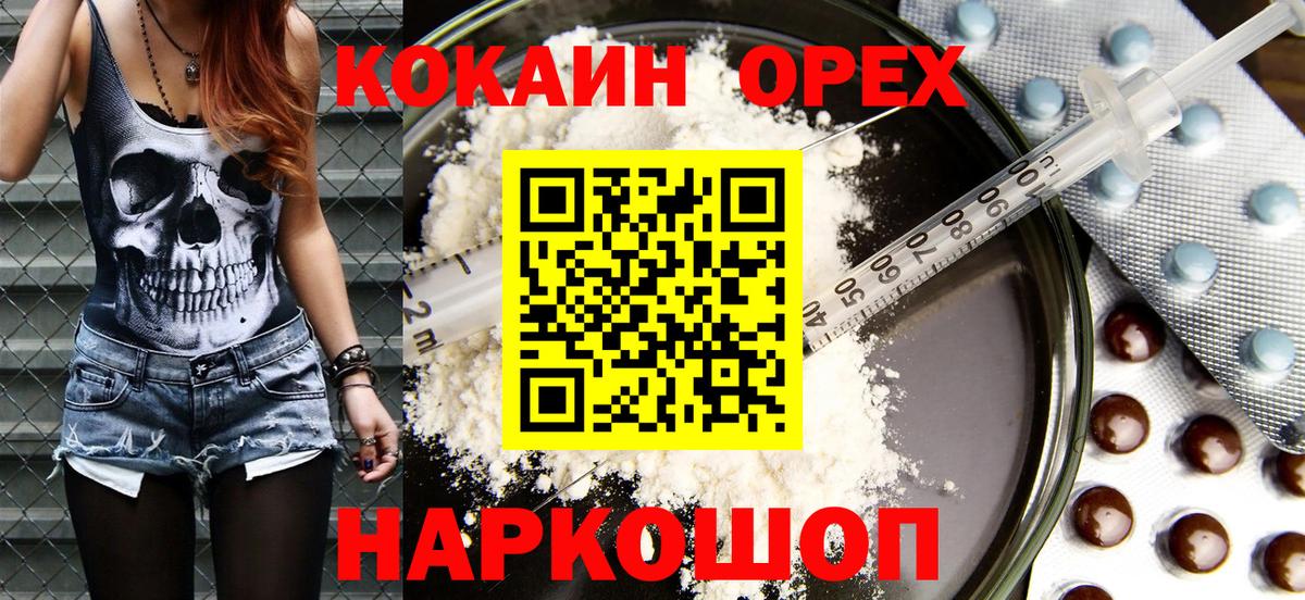 Кокаин FishScale Ржев