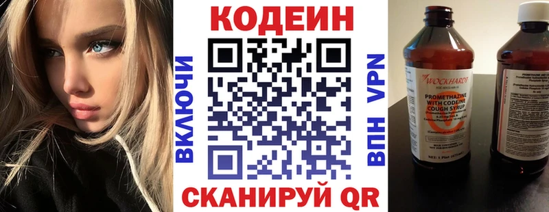 Кодеиновый сироп Lean Purple Drank  Ржев 