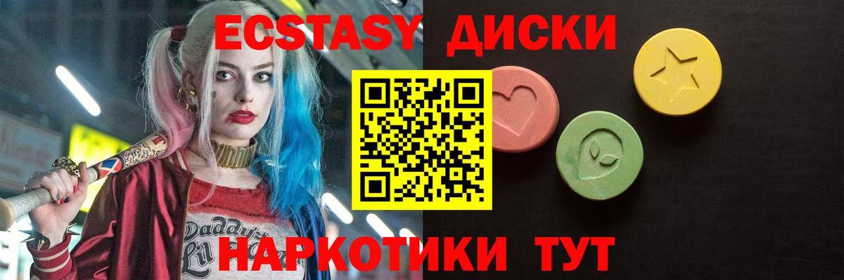 Ecstasy  Экстази 280мг  Вход с VPN  Ржев 