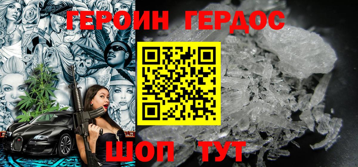 ГЕРОИН гречка  ГЕРОИН  Ржев  Вход с VPN 