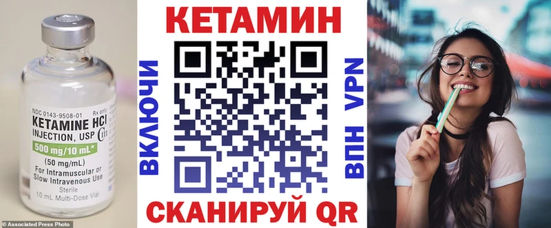 Кетамин ketamine  Ржев 