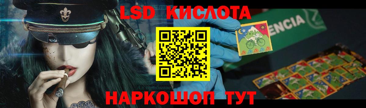 LSD-25 экстази ecstasy  ОМГ ОМГ ONION  ЛСД экстази  Ржев  Вход с VPN  ЛСД экстази ecstasy 