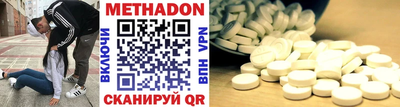 Метадон methadone Ржев