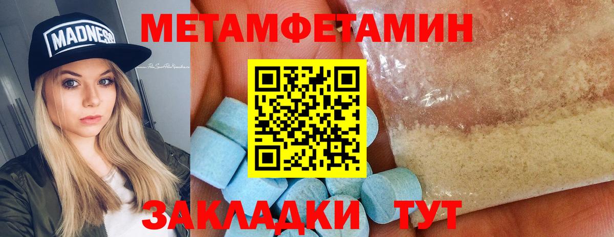 Первитин Methamphetamine Ржев