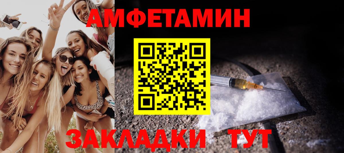 Метамфетамин Ржев