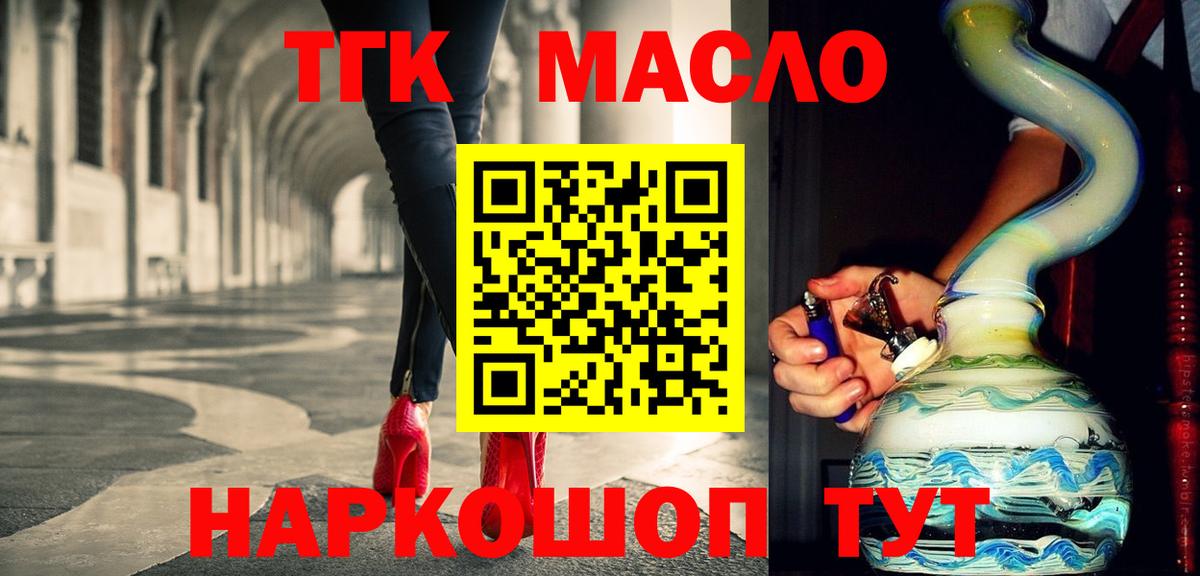 Ржев  Дистиллят ТГК THC oil  Вход с VPN  ТГК THC oil 