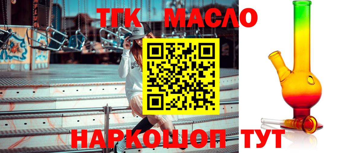 ТГК вейп с тгк Ржев